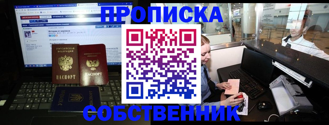 временная регистрация госуслуги в Абинске