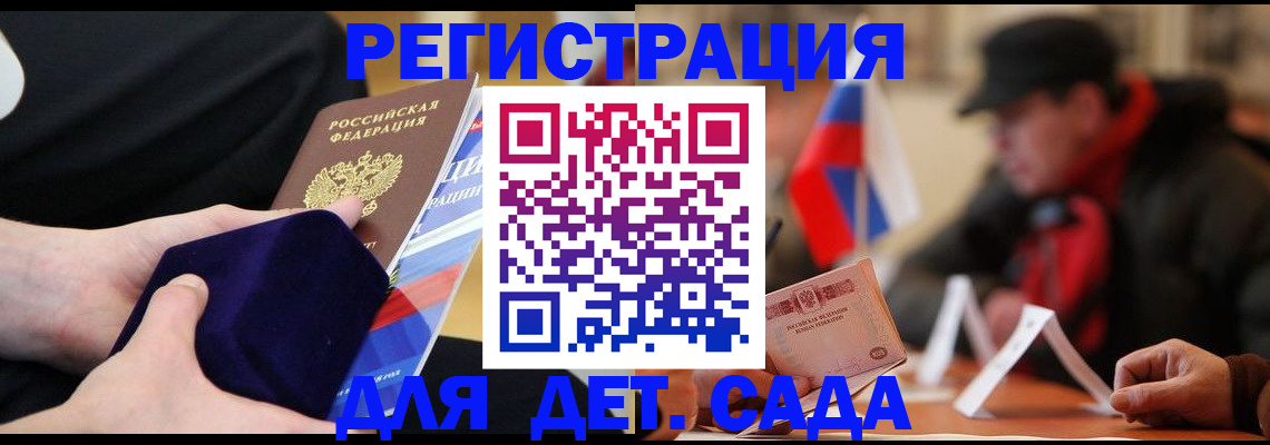 временная регистрация госуслуги в Абинске