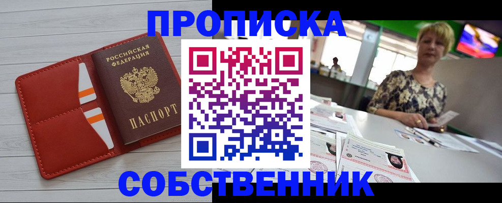 регистрация для дет. сада в Абинске