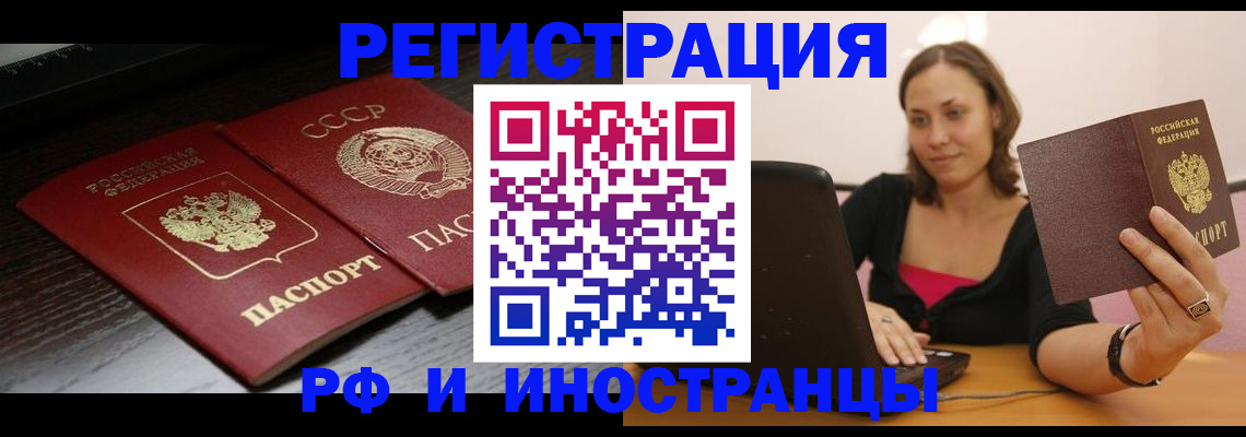 временная регистрация госуслуги в Абинске
